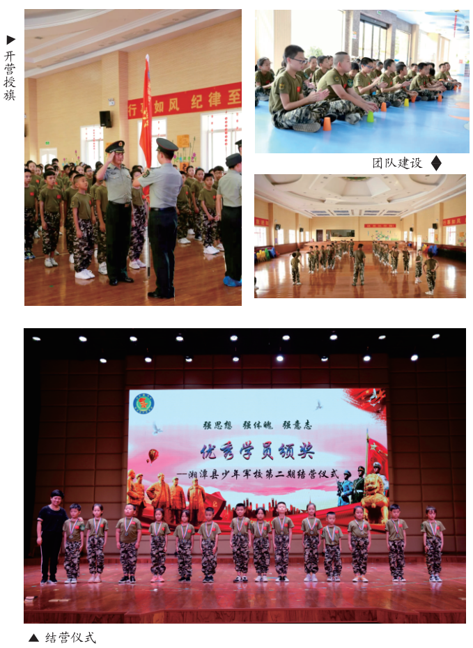 少年軍校