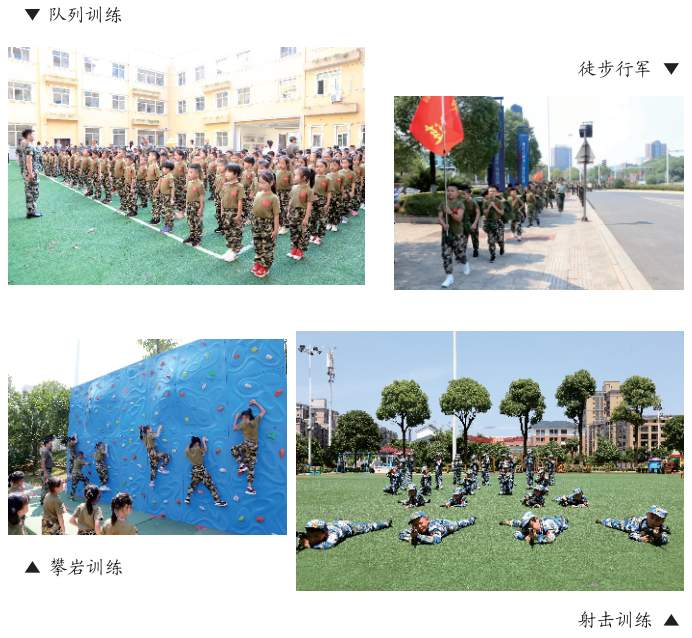 少年軍校